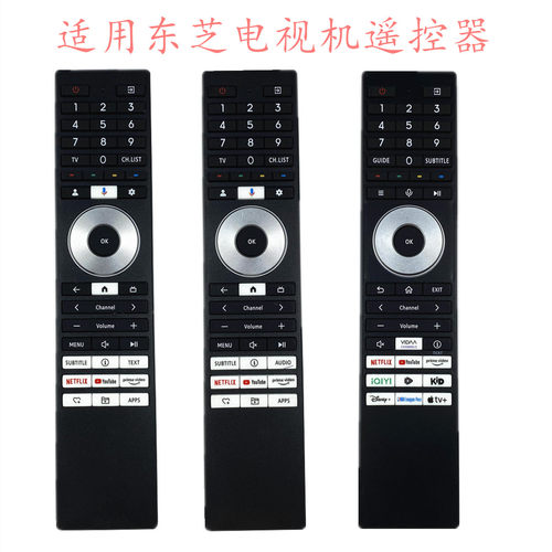 东芝智能电视机遥控器CT-95093