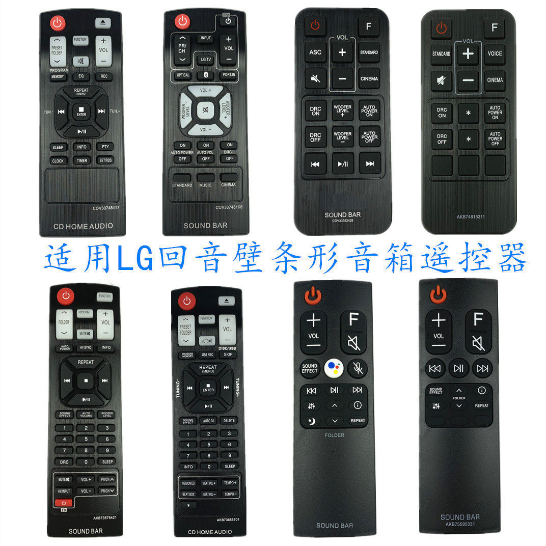 适用LG条形音响回音壁遥控器