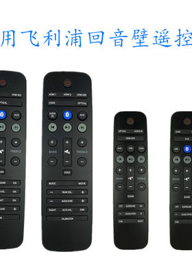 适用飞利浦回音壁遥控器HTL3140