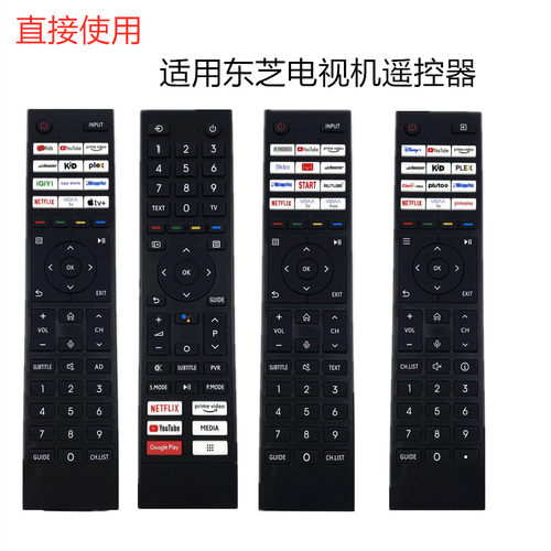 东芝液晶电视机遥控器CT-95022