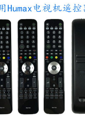 适用于 Humax Freesat HDR  电视机遥控器RM-F01 F04 F09FOXSAT