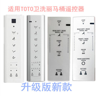适用TOTO正品卫洗丽智能马桶全系列遥控器TCF9433CS 4732CS 491CS