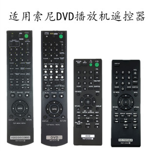 NC625 D281P NS315 D100 SR200P SLV 适用索尼DVD播放机遥控器DVP
