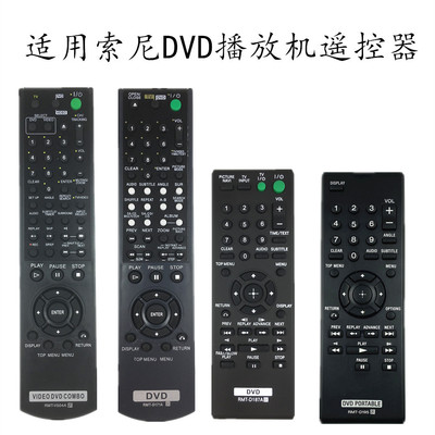 索尼DVD播放机遥控器DVP-NC625