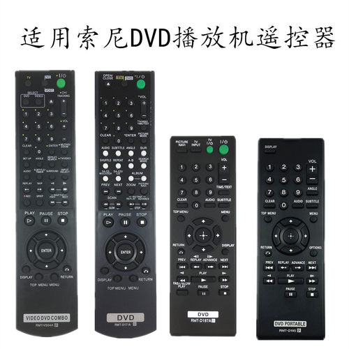 索尼DVD播放机遥控器DVP-NC625
