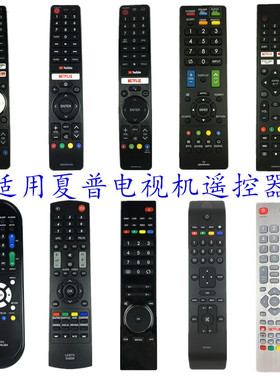 适用夏普智能电视机遥控器GB336WJSA GB326WJNA DH2088 GB396WJSA
