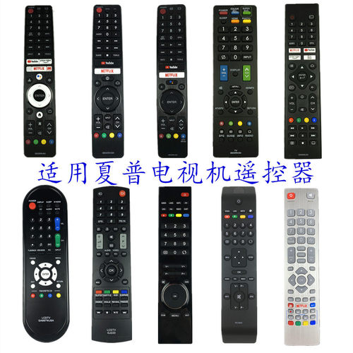 夏普智能电视机遥控器GB336WJSA