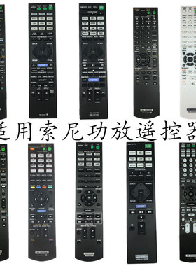 适用于索尼攻放遥控器RMT-AA231U AAU071 AAU135 AAU189 ADP017
