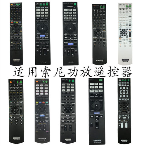 适用于索尼攻放遥控器RMT-AA231U