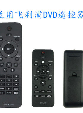 适用飞利浦DVD遥控器DVP3268 3266K 3986K 3386 DVP3310 DVP3870K