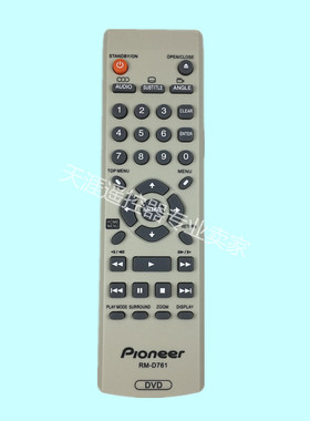 先锋DVD遥控器RM-D761 通用DV3500 3600 DV3310 DV373 DV696AV