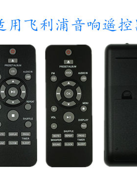 飞利浦音响遥控器微型音箱遥控器