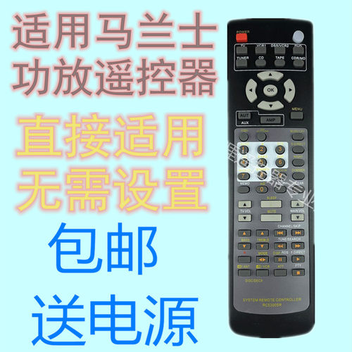 马兰士功放遥控器RC5300SRSR62
