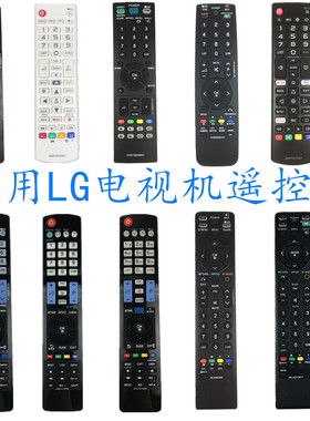 适用LG电视机遥控器AKB74915361 AKB69680403 73615309 74115502
