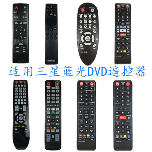 适用三星蓝光DVD遥控器BD-C5500C