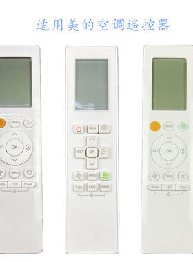 适用美的空调遥控器RG10B(B)/BGEF RG10B(D)/BGEF RG10B(G)/BGEF