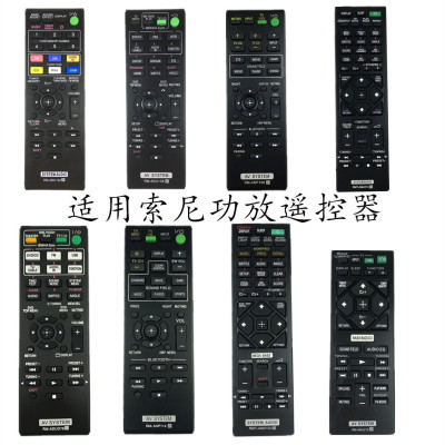 索尼攻放音响遥控器RM-ADU078