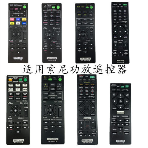 索尼攻放音响遥控器RM-ADU078
