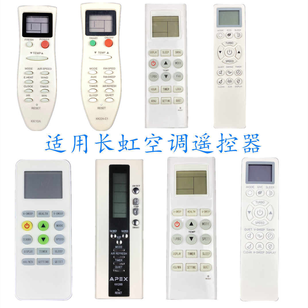 适用长虹空调遥控器KKG12A-C1