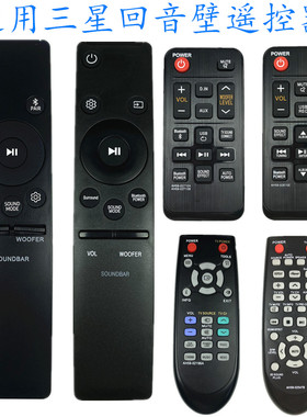 适用三星回音壁家庭影院遥控器 HW-JM25 J250 HW-F450 F550 F355
