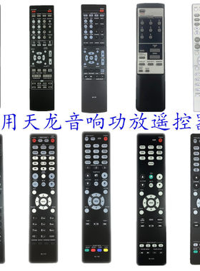 适用天龙功放音响遥控器AVR-3801