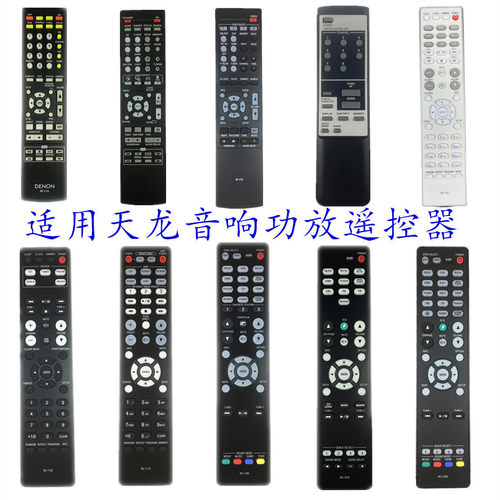 适用天龙功放音响遥控器AVR-3801
