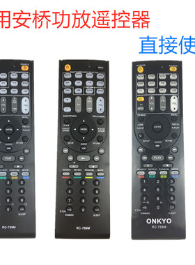 安桥AV功放遥控器RC-799M TX-NR414 TX-NR515 TX-NR717 SR313 309