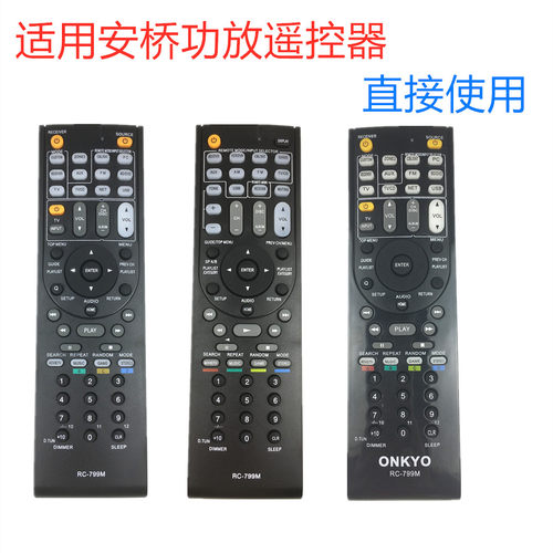安桥功放遥控器RC-799MTX-NR414