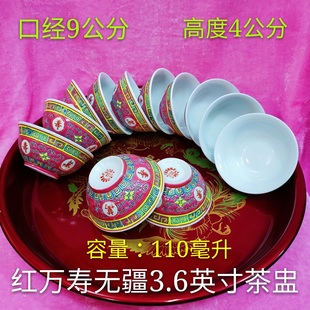 万寿小碗仔茶碗小酒壶红色老式杯子景德镇陶瓷青花单茶壶茶盅茶杯