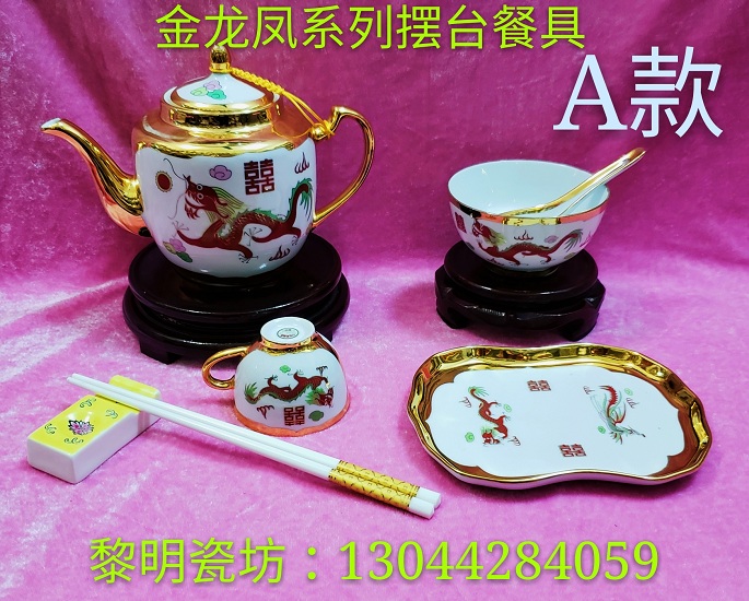 黎明瓷坊描金龙凤双喜碗平盘骨碟 杯万寿无疆景德镇 酒店摆台专卖