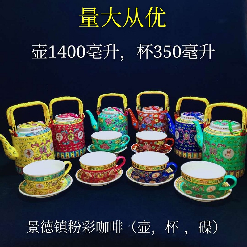 中式风陶瓷手绘万寿咖啡杯碟套装