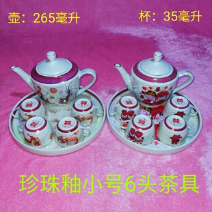 珍珠釉龙凤茶具磁器china新加坡景德镇万寿无疆茶壶袖珍仿古陶瓷