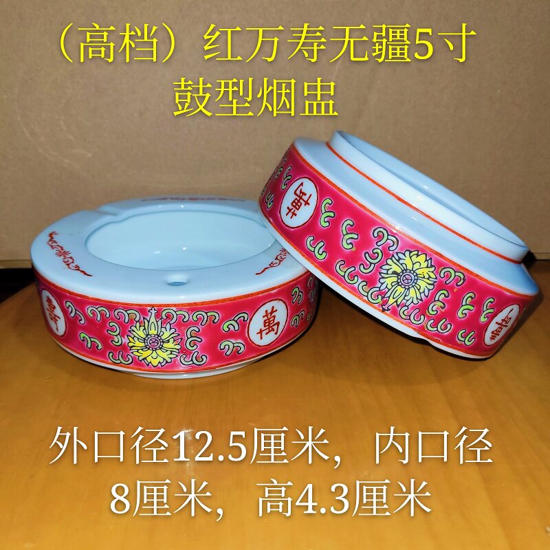 烟灰缸万寿无疆景德镇老式寿字粉彩烟盅复古陶瓷烟缸鼓型烟碟瓷器