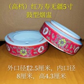 烟灰缸万寿无疆景德镇老式 寿字粉彩烟盅复古陶瓷烟缸鼓型烟碟瓷器