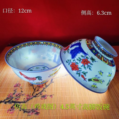 景德镇鸡公碗盘碟斗彩鸡缸碗陶瓷公鸡图案餐具老式鸡透光超薄瓷碗