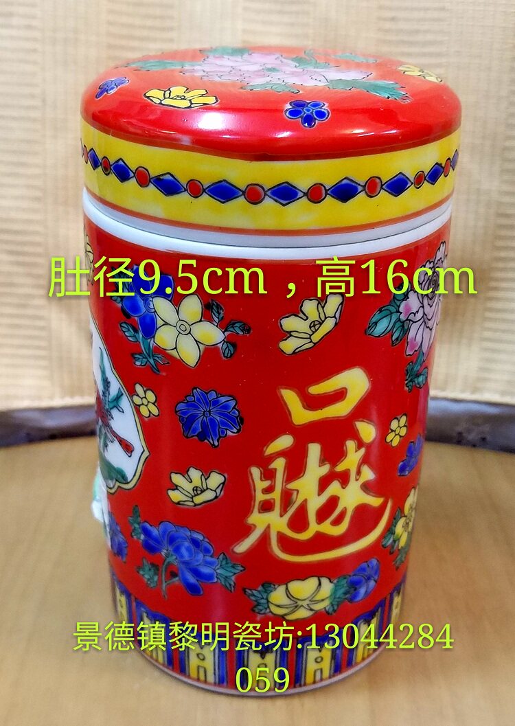 景德镇粉彩陶瓷专卖盖缸储物罐有盖糖果盒盅茶叶缸茶叶罐中式家用