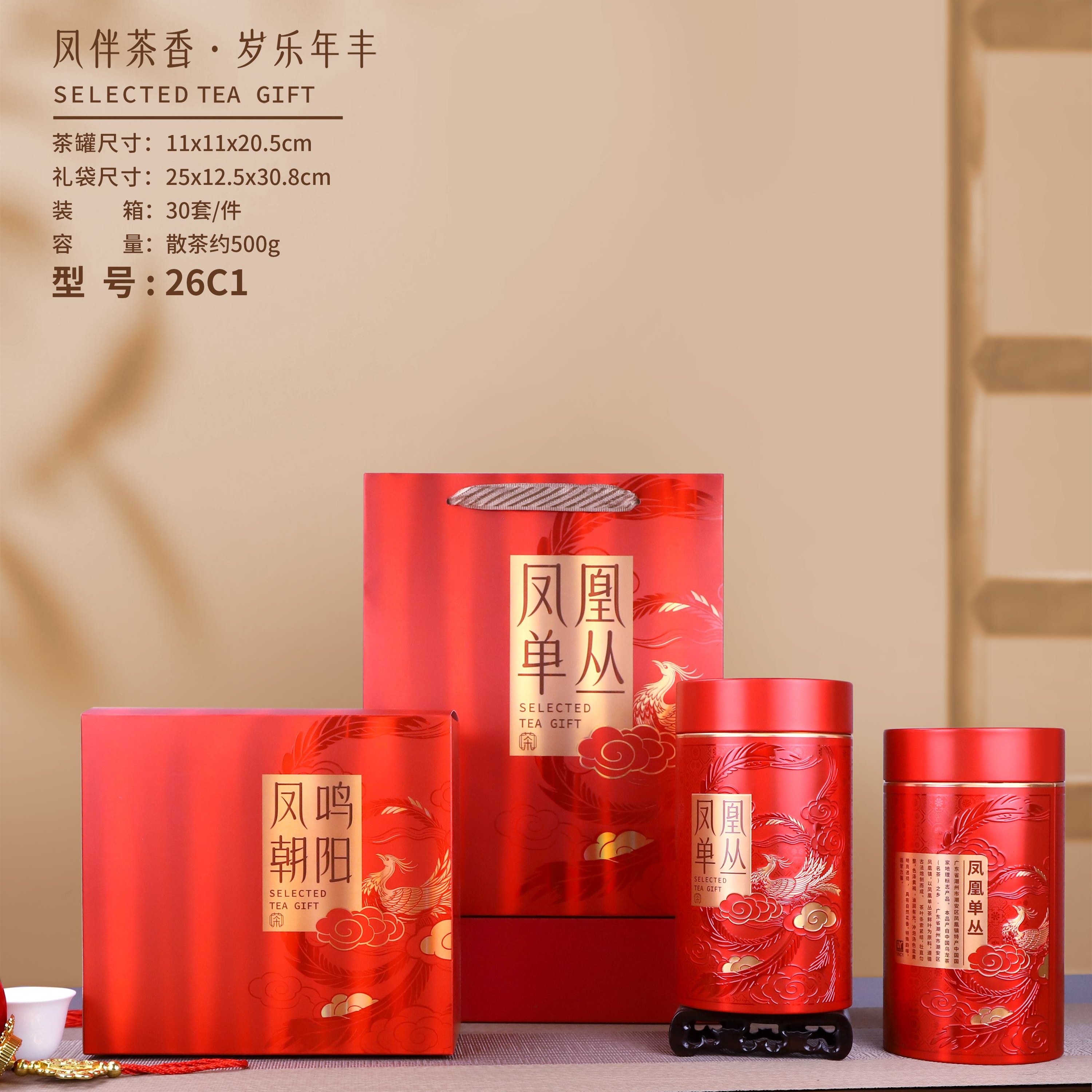 凤伴茶香茶叶包装单枞丛马口铁