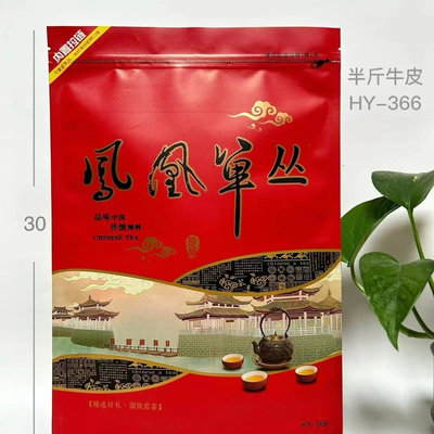 凤凰单丛牛皮纸拉链袋半斤密封袋自立袋封口袋久福茶叶包装