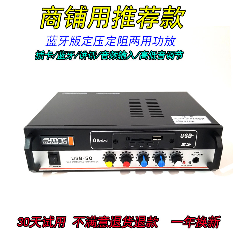 森马特定压功放公共广播扩音机吸顶壁挂喇叭音乐播放器插U盘电脑