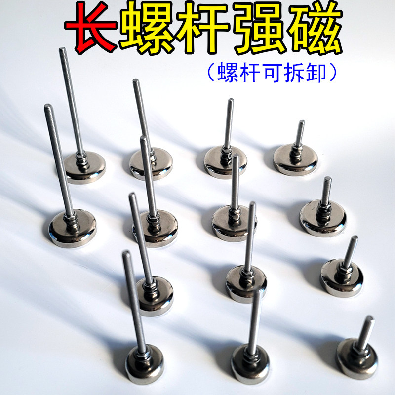 加长螺杆强磁磁铁/圆形吸铁石/带螺母螺丝超强吸铁外牙螺纹单面磁