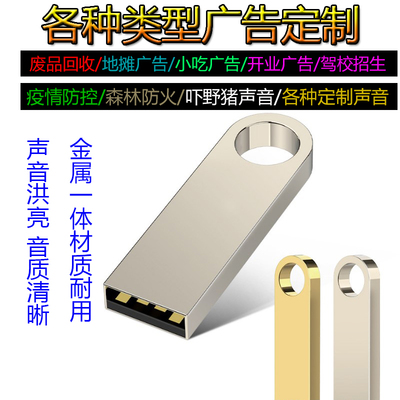 废品收购地摊叫卖广告录音制作