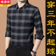 男春秋2025冬季 恒源祥格子长袖 衬衫 爸爸高端加绒100%羊毛保暖衬衣