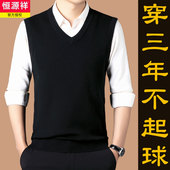 冬季 恒源祥羊毛衫 100纯羊毛马甲背心2025新款 加厚鸡心领毛衣坎肩