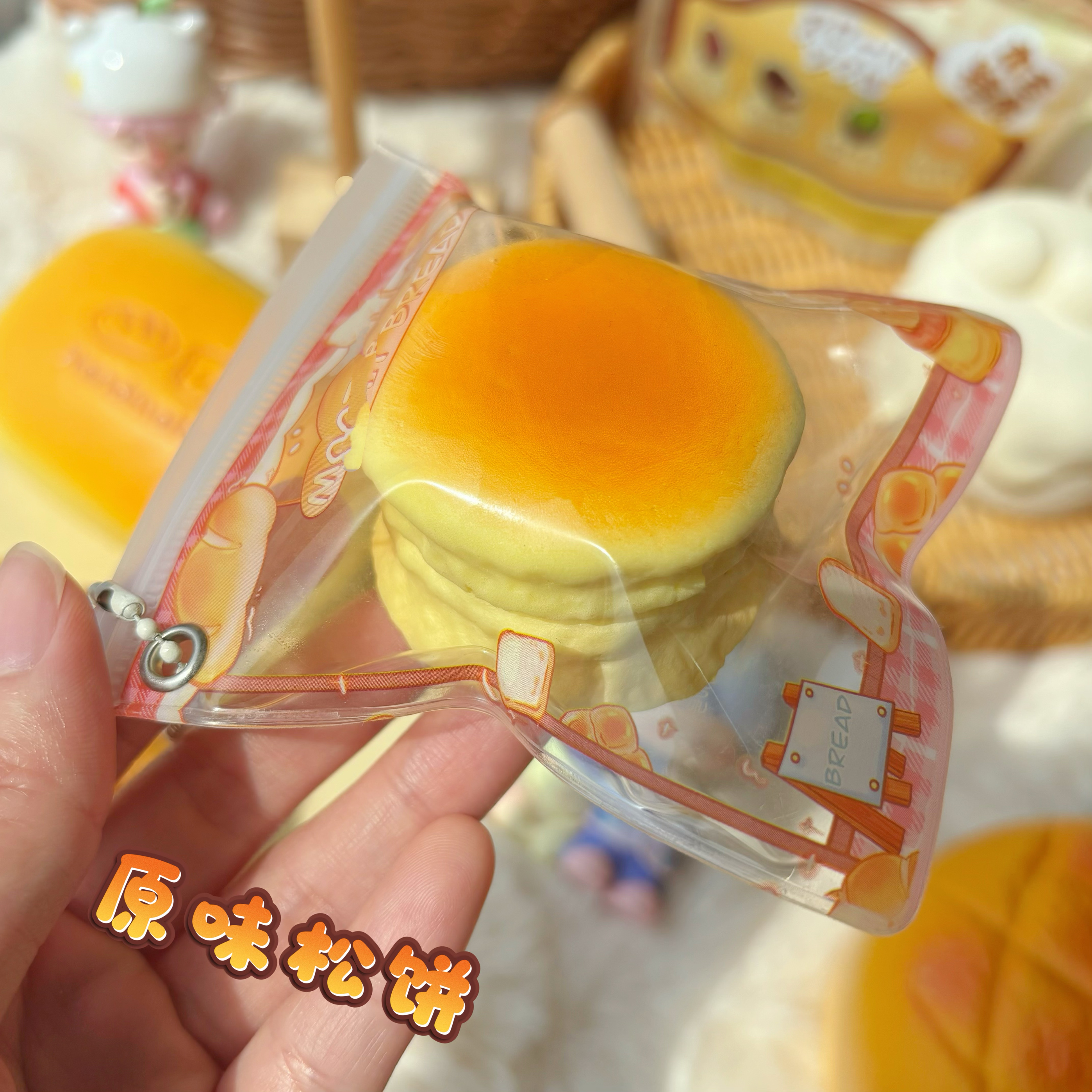 黄油松饼仿真小面包挂件捏捏乐squishy解压玩具发泄吐司生日礼物