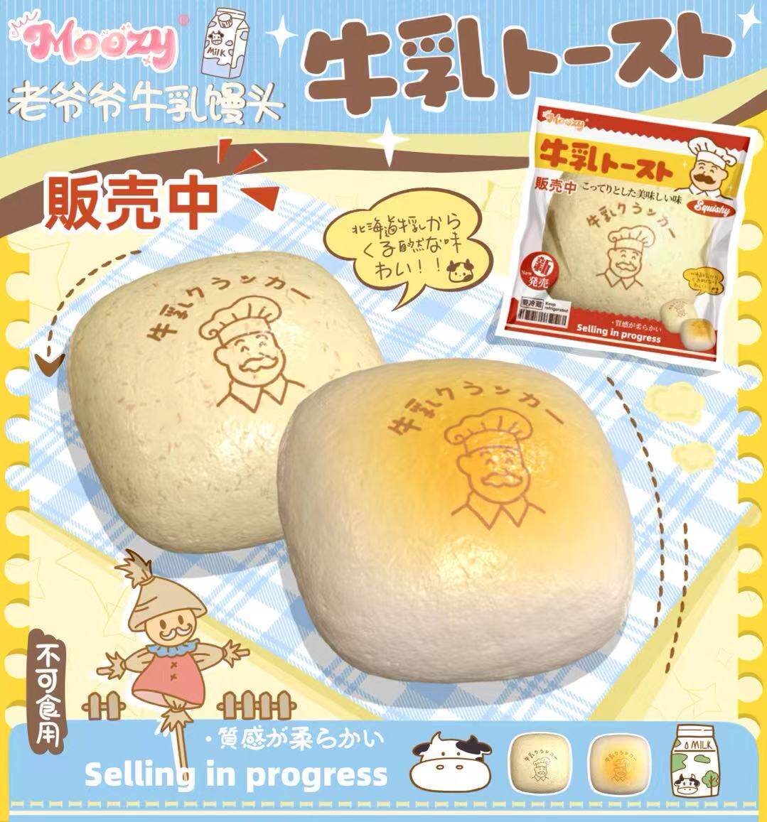 木吉慢回弹老爷爷馒头捏捏乐解压玩具超软仿真面包礼物squishy