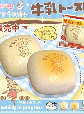 木吉慢回弹老爷爷馒头捏捏乐解压玩具超软仿真面包礼物squishy