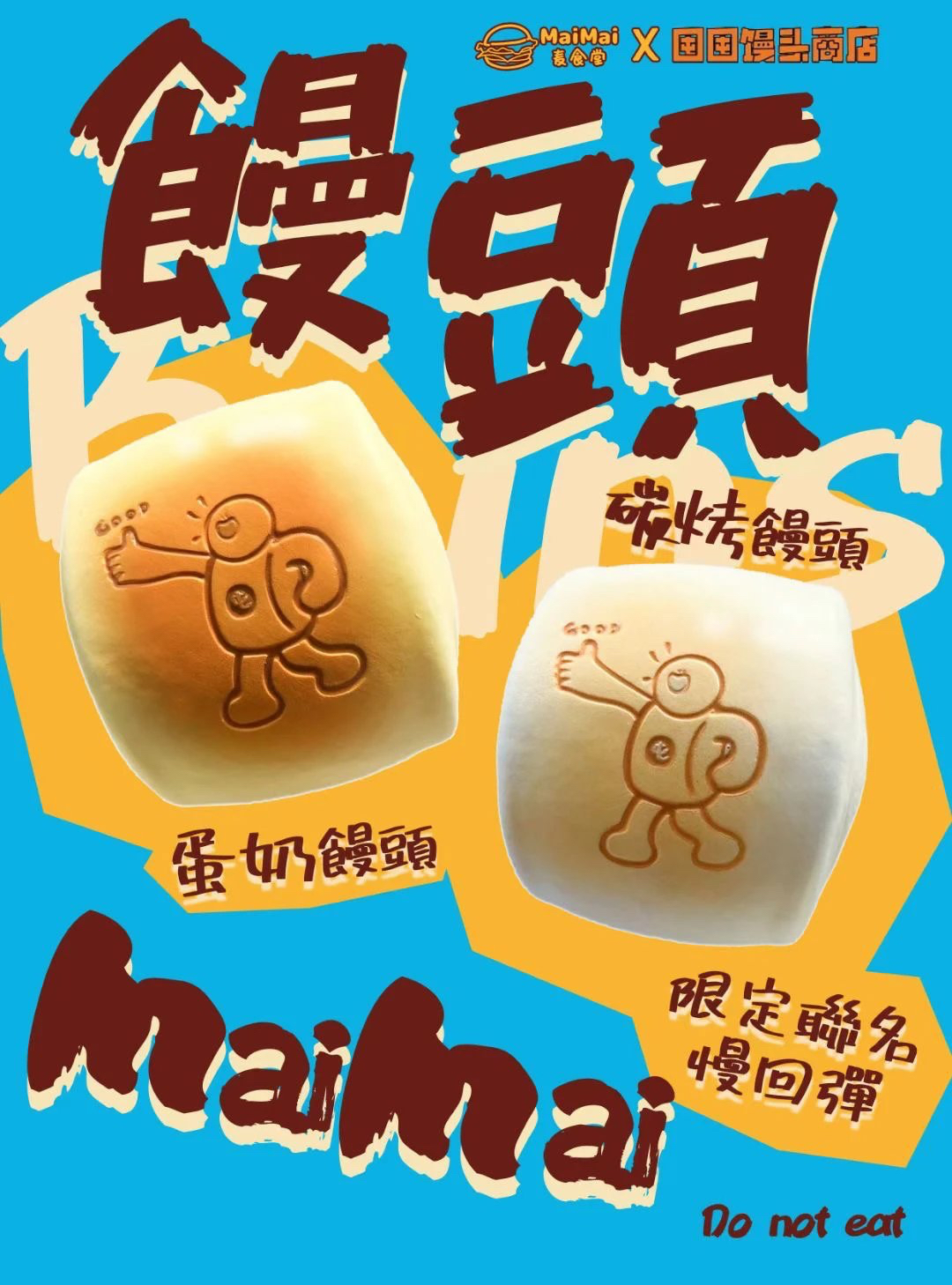 慢回弹maimai麦麦食堂馒头慢回弹刀切馒头解压玩具捏捏仿真食玩