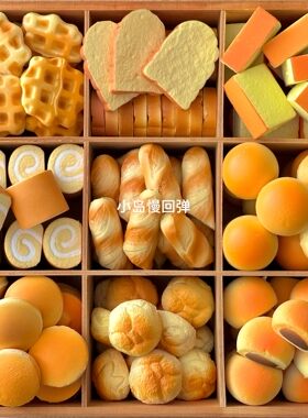 木吉慢回弹玩具捏捏乐面包吐司巧克力派菠萝包小慢仿真发泄食物