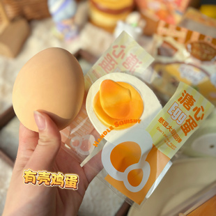 憨豆大叔溏心蛋慢回弹玩具鸡蛋解压捏捏乐超软创意礼物squishy