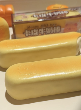 木吉卡皮巴拉牛奶棒原创捏捏乐解压玩具慢回弹可爱squishy礼物